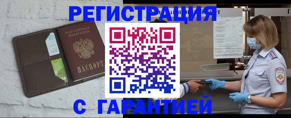 временная регистрация гарантия в Среднеуральске