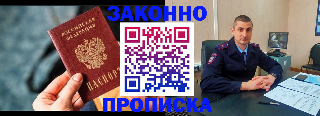 прописка для кредита в Среднеуральске