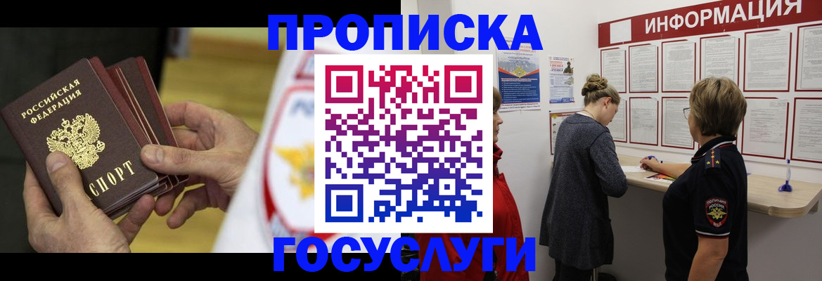 прописка для кредита в Среднеуральске