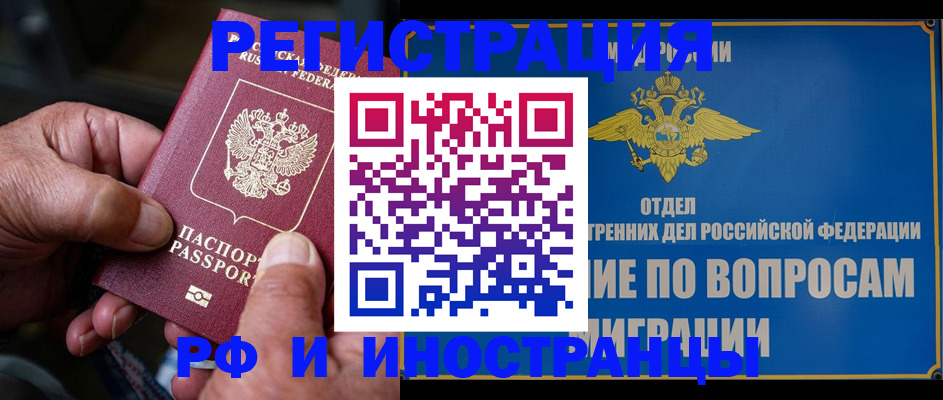 прописка штамп в Среднеуральске